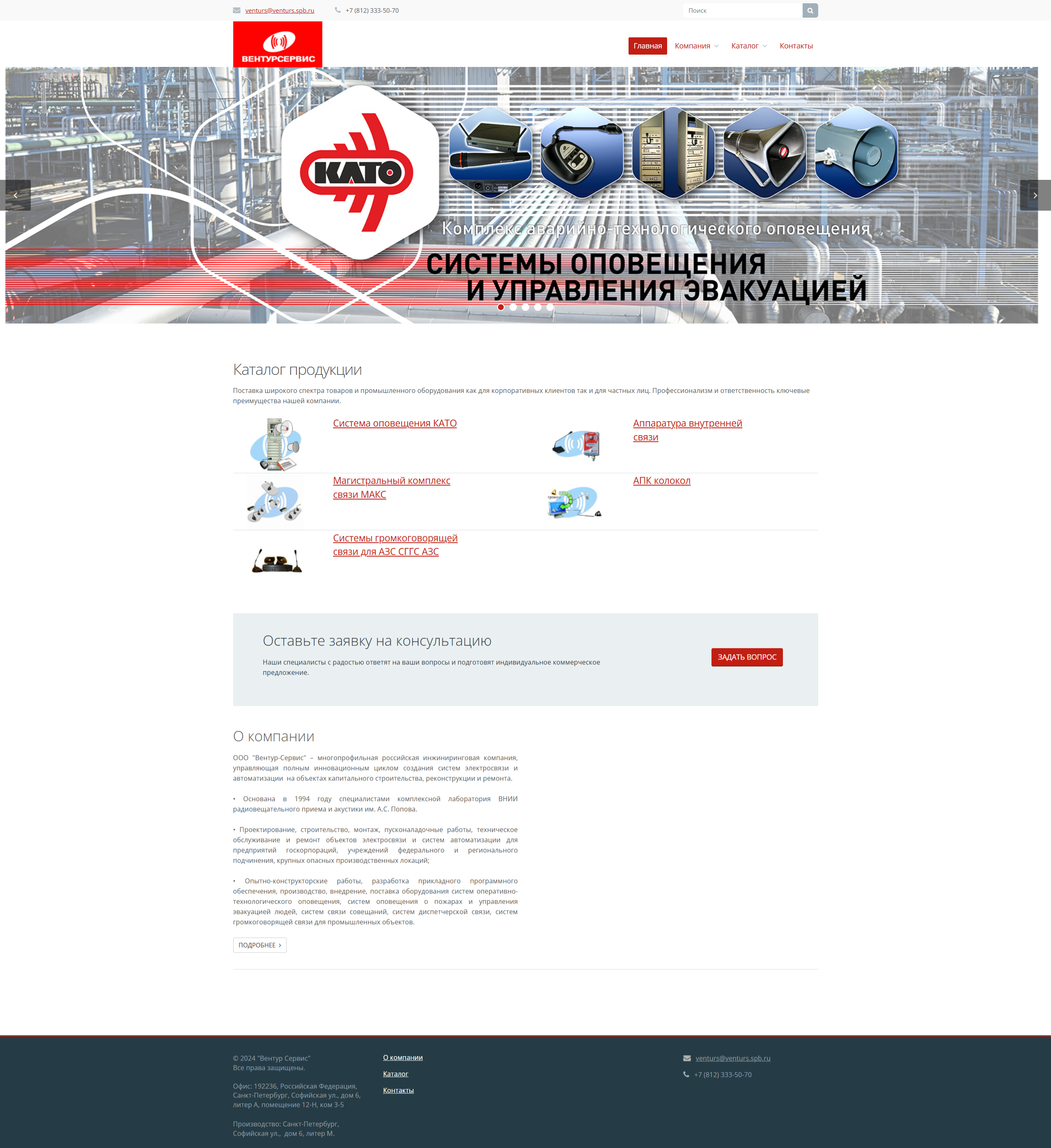 Вентурсервис