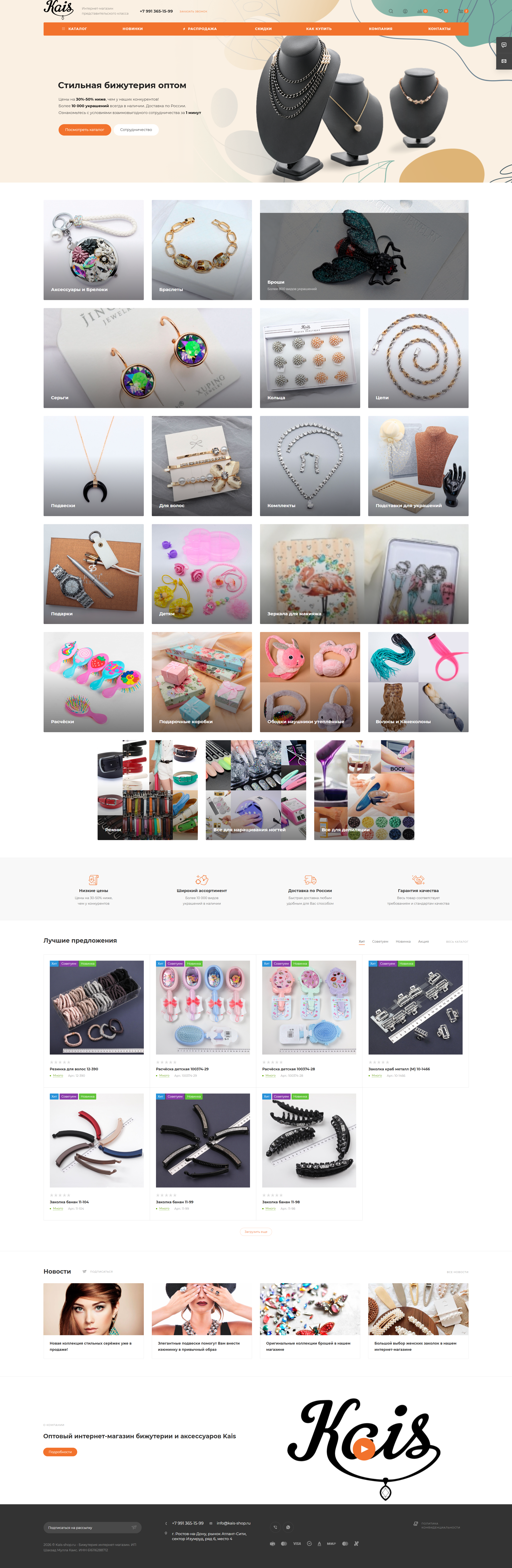 Kais-shop