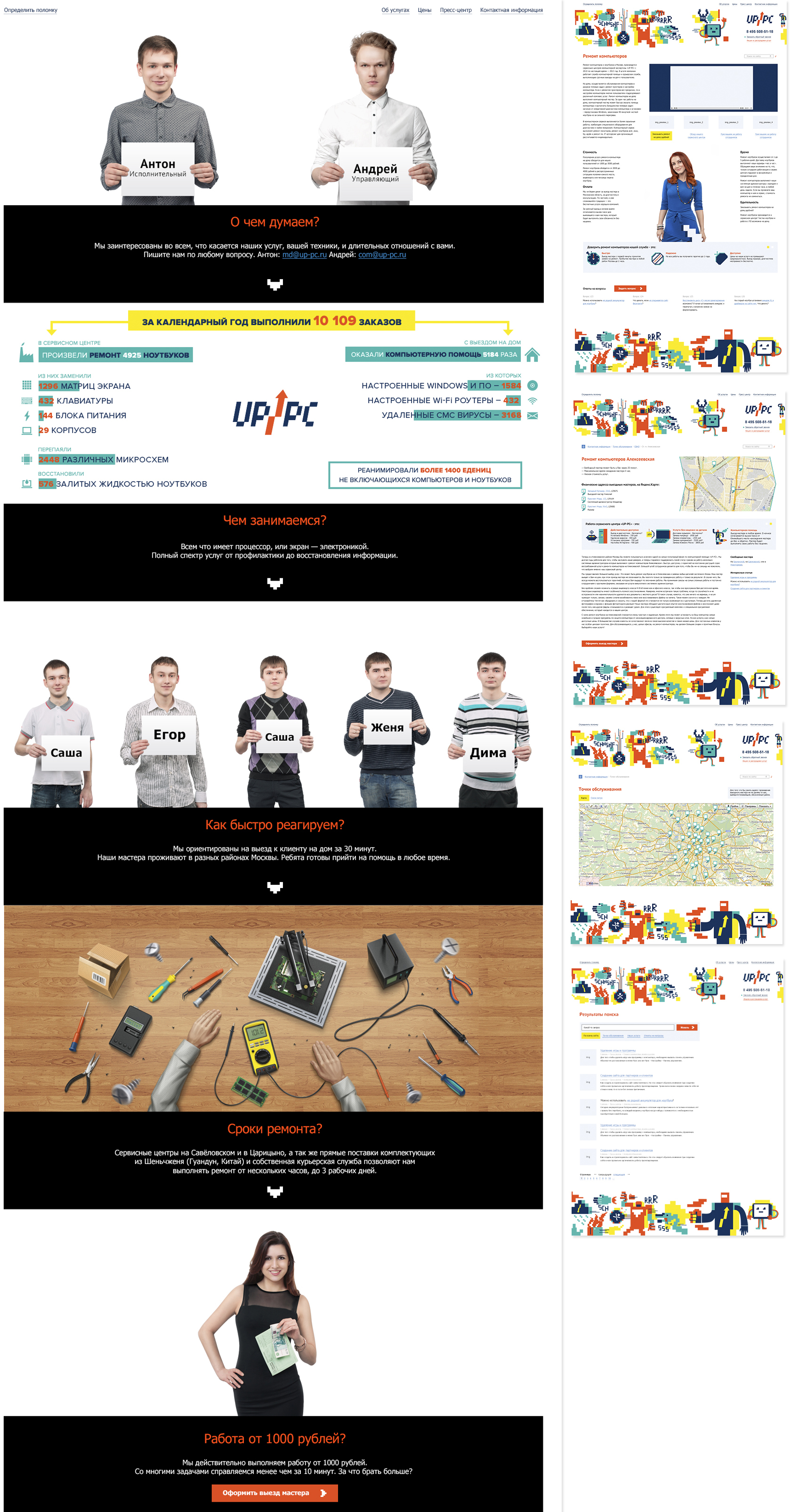 Up-pc