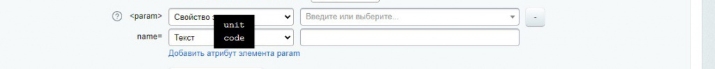 Пользовательский атрибут тега param в Яндекс Маркете