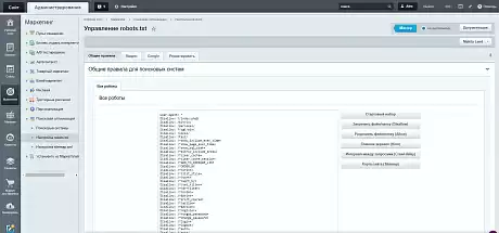 robots.txt в Интернет-магазине на Битрикс