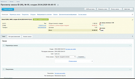 Работа с sale_order_view в Битрикс