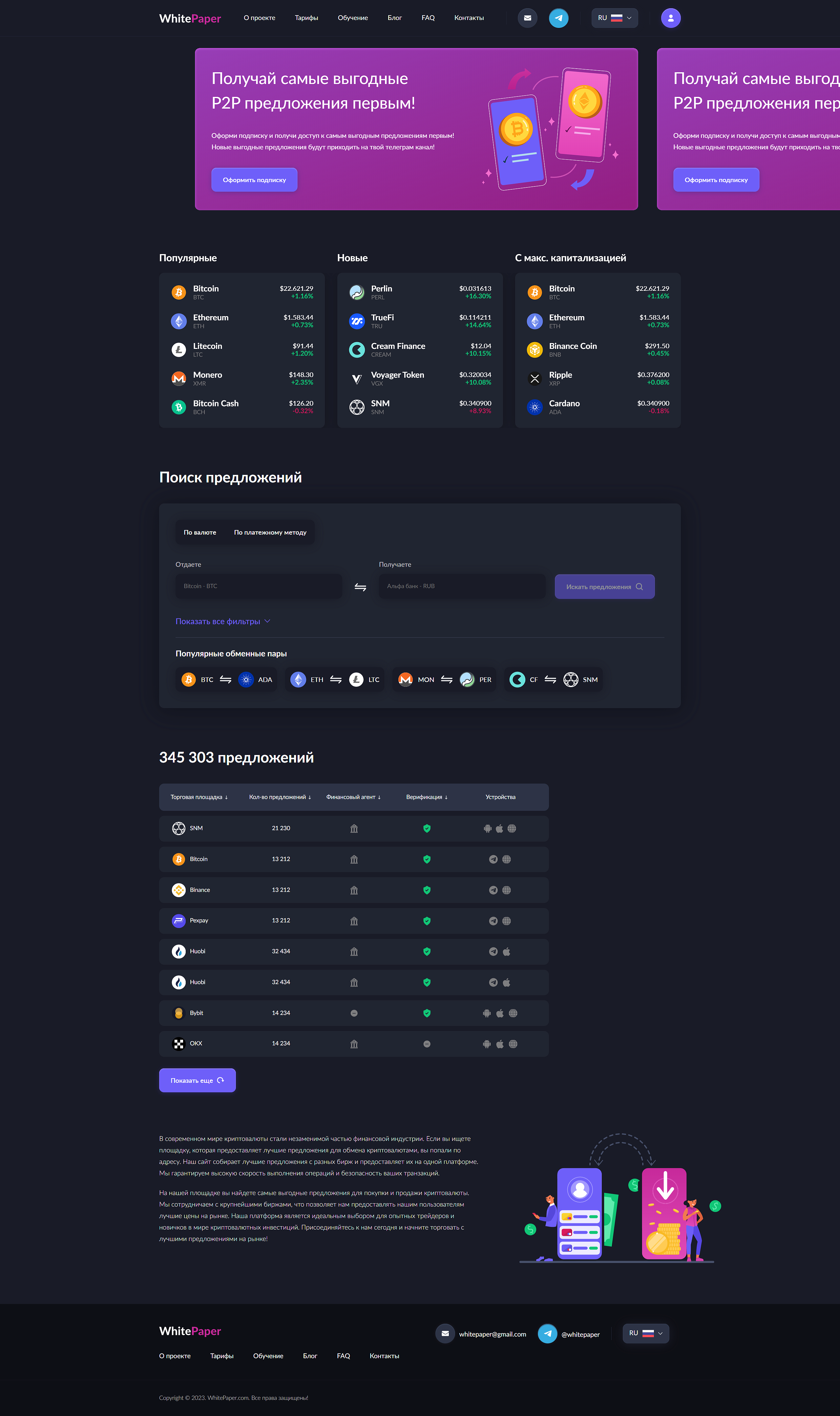 Whitepaper — фото 1