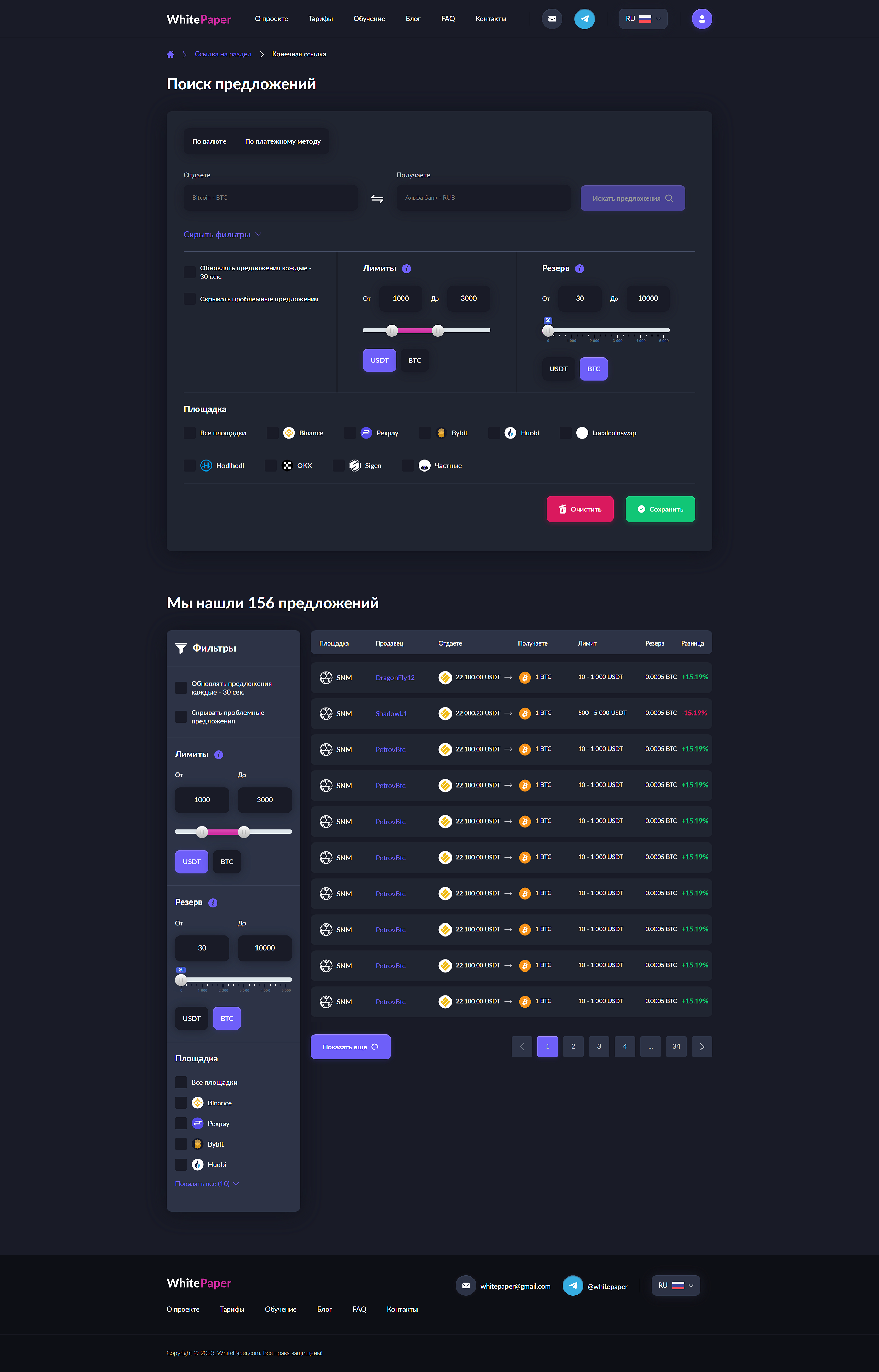 Whitepaper — фото 2