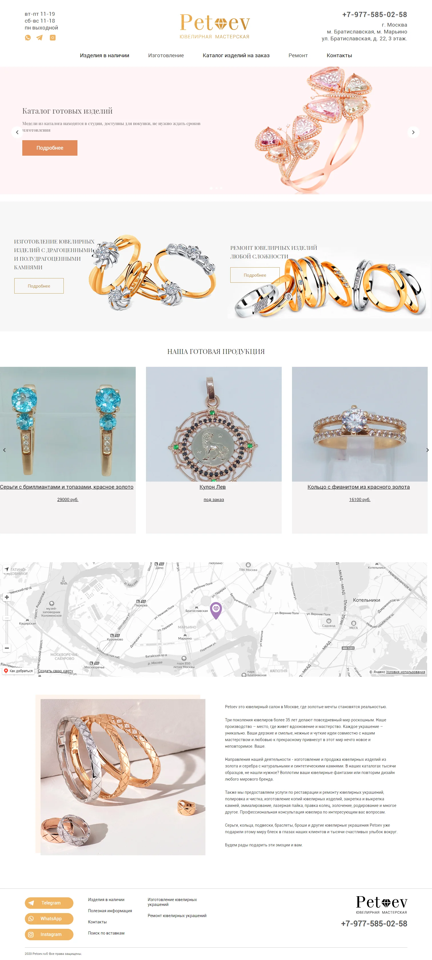 Jewelry workshop Petoev