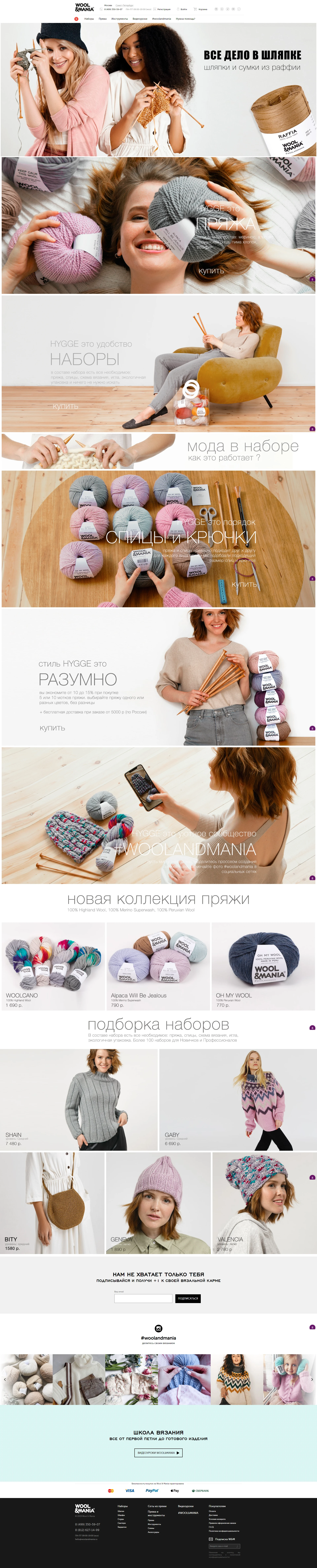Woolandmania