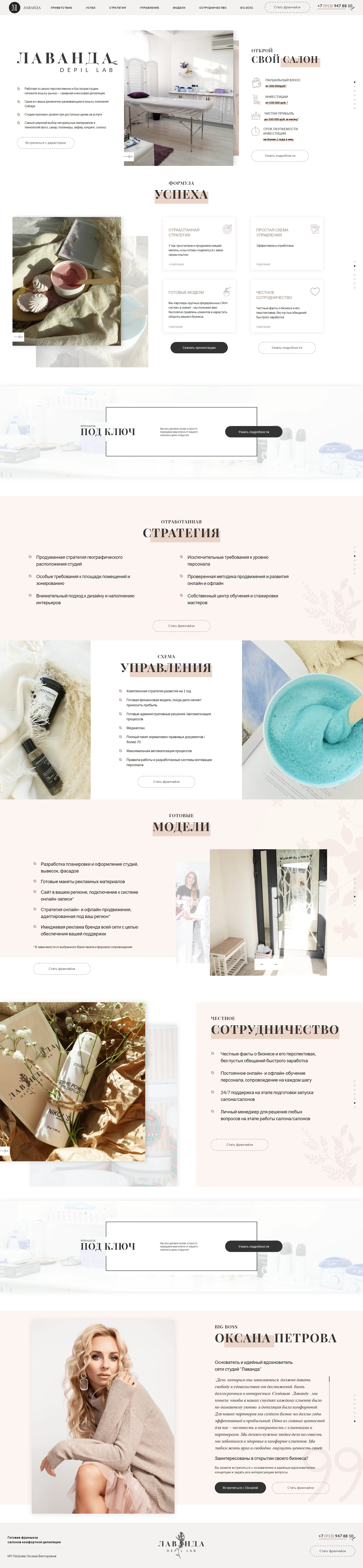 Lavender Depil Lab