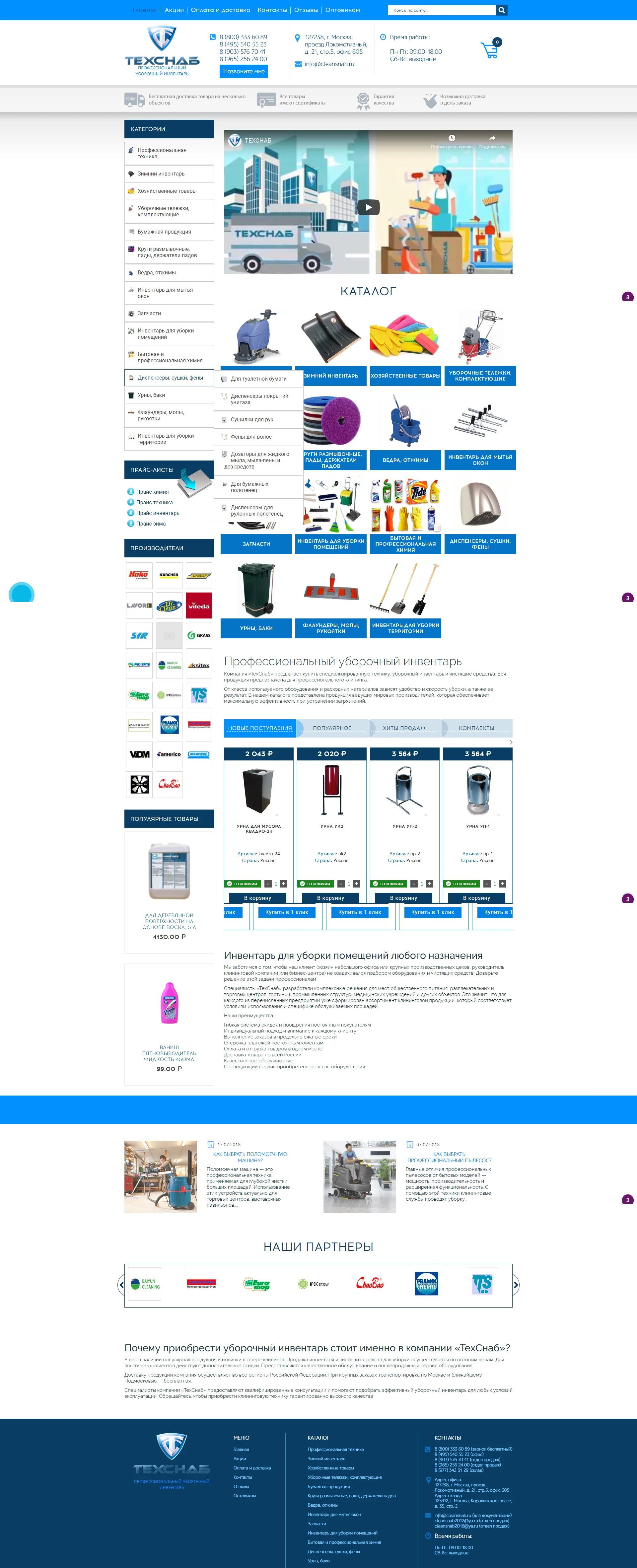 Techsnab