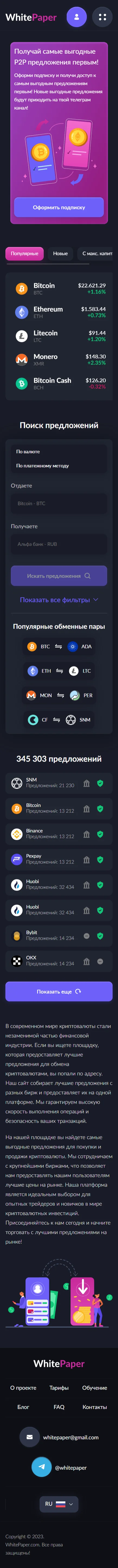 Whitepaper — photo 9