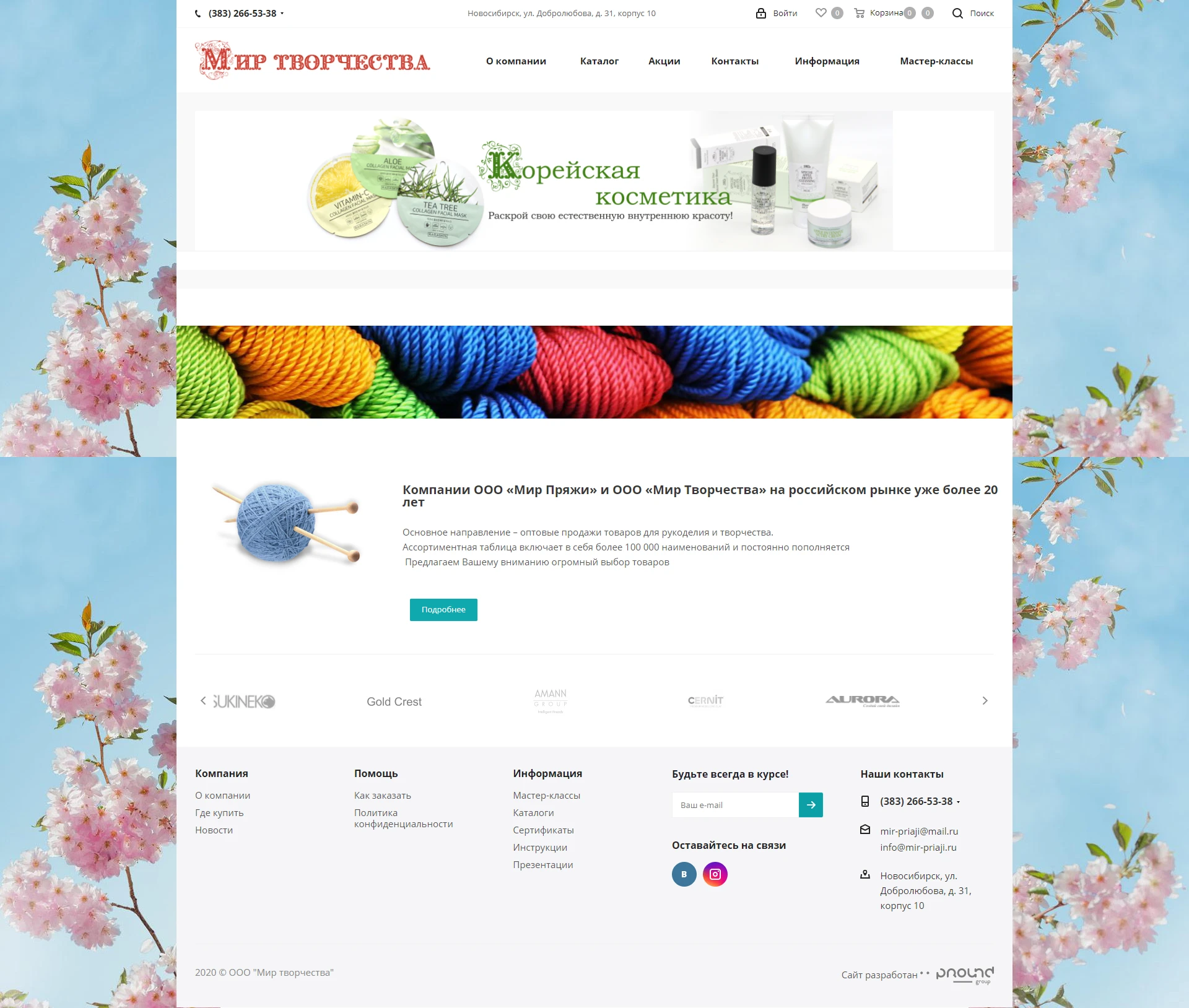 Yarn world