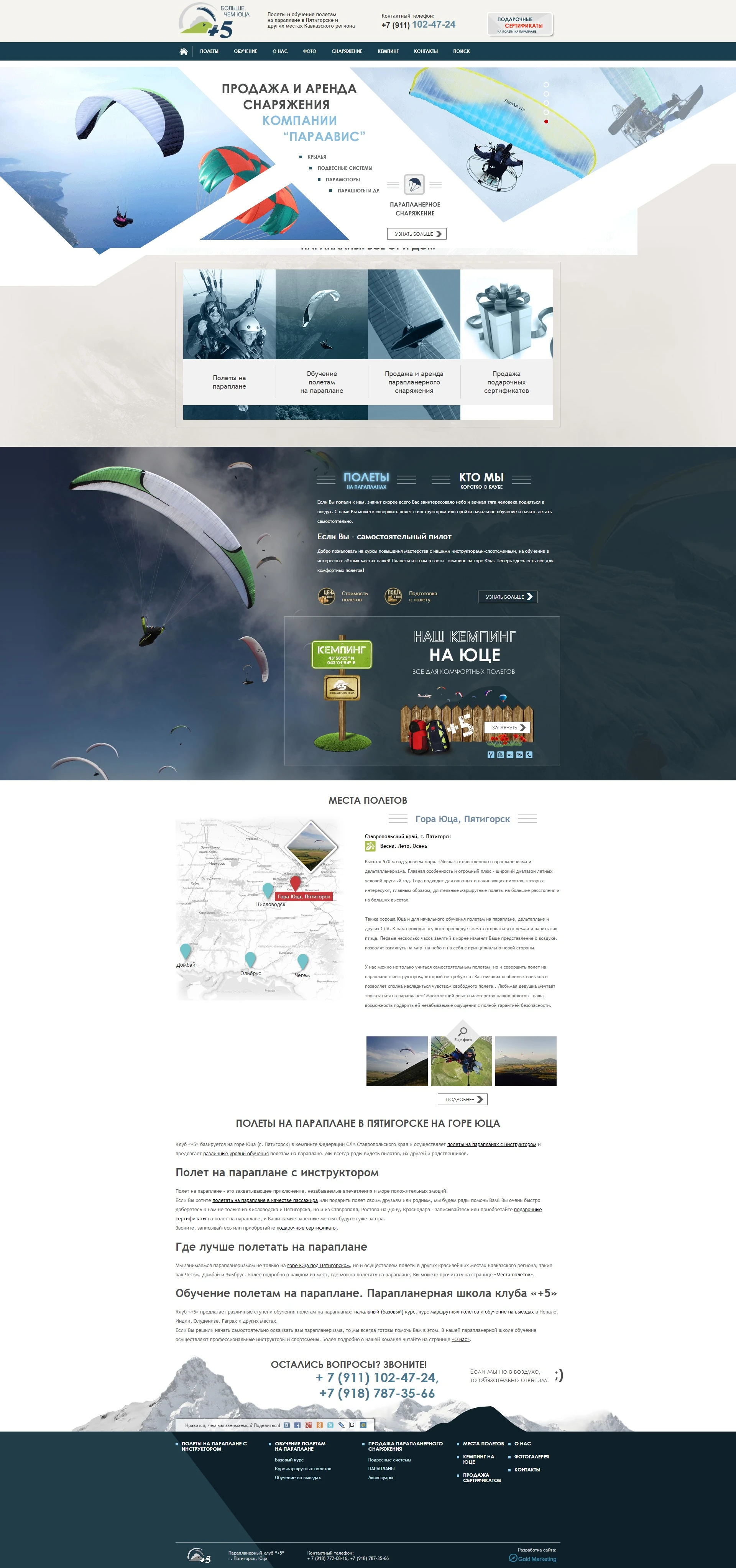 Flight 5