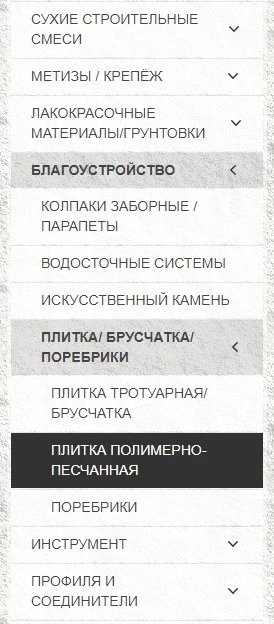 Layered Accordion Tree Menu