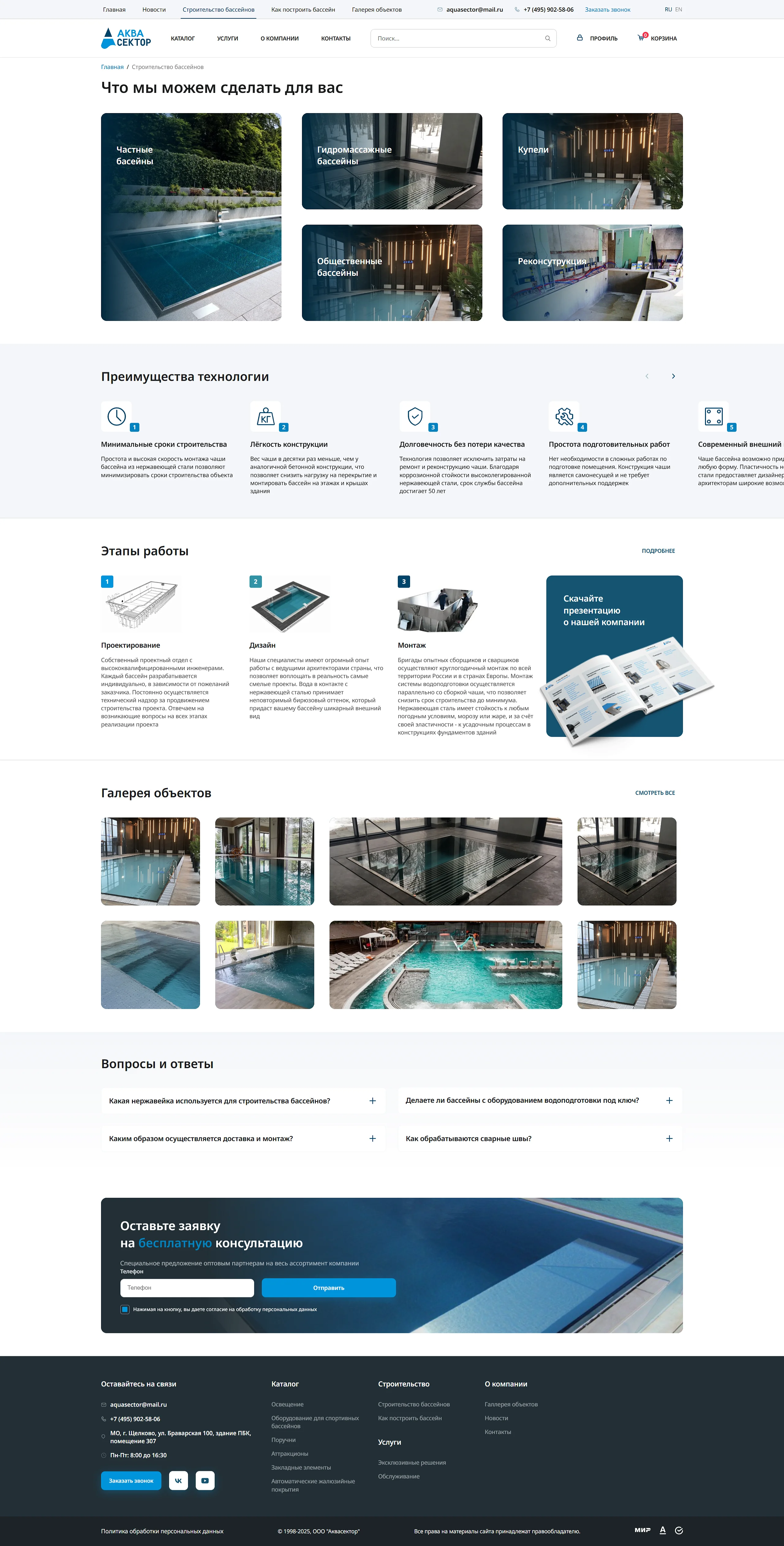 Aquasector — photo 5