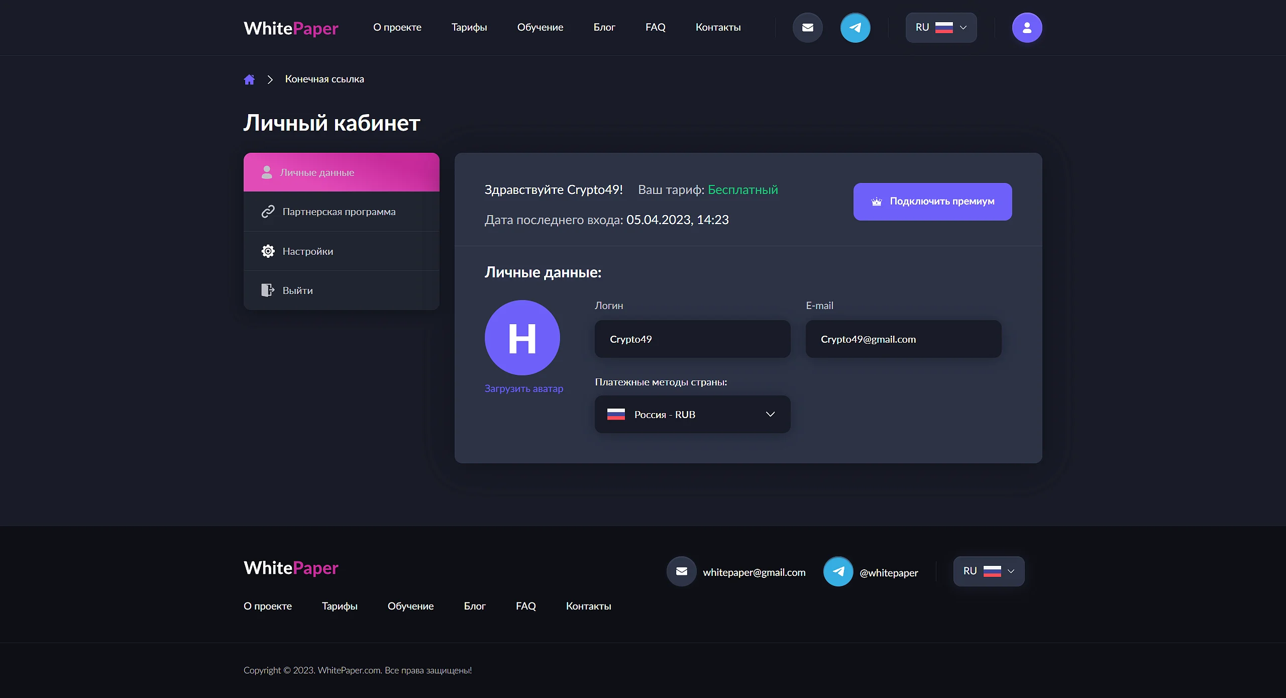 Whitepaper — photo 5