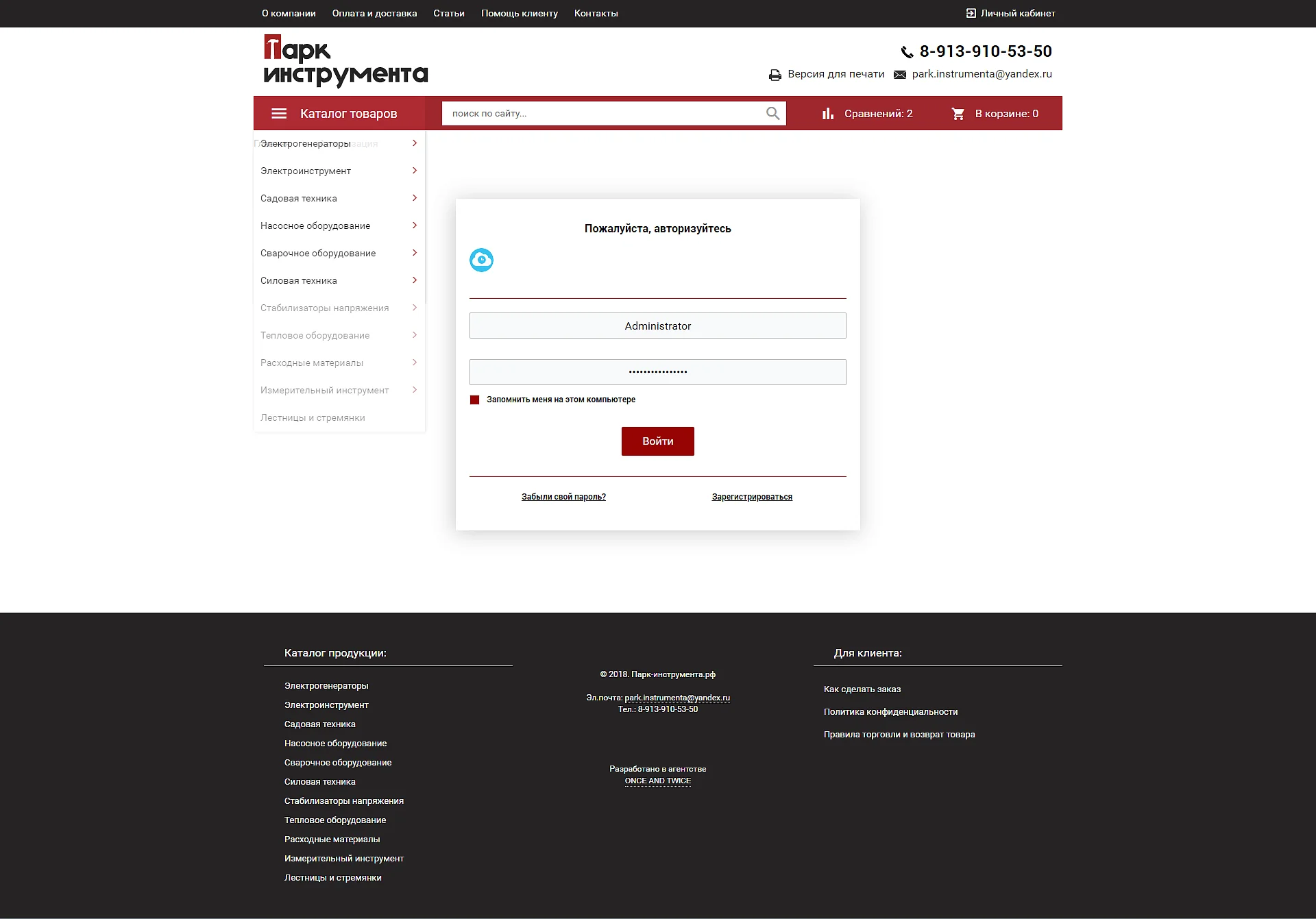 Tool park — photo 4