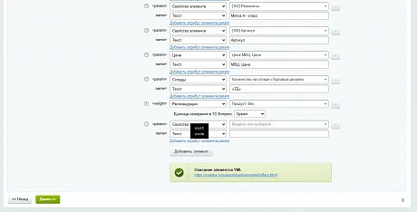 Яндекс.Маркет добавляем к тегу param пользовательский data аттрибут