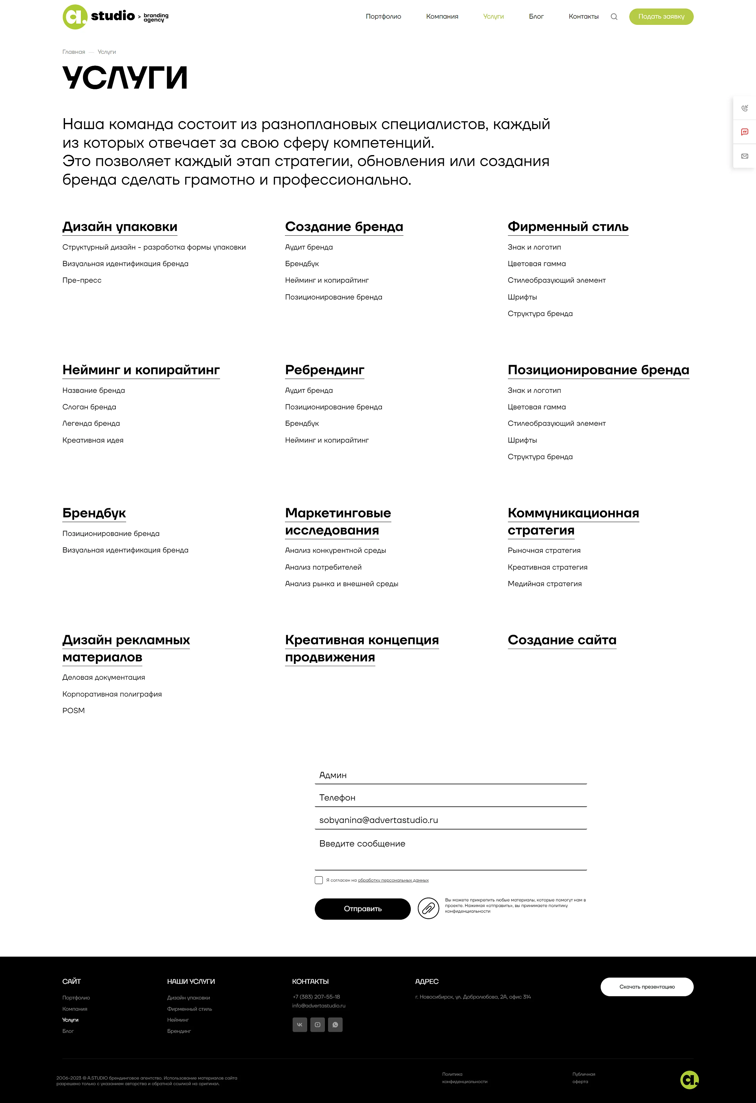 A-Studio branding agency — photo 4