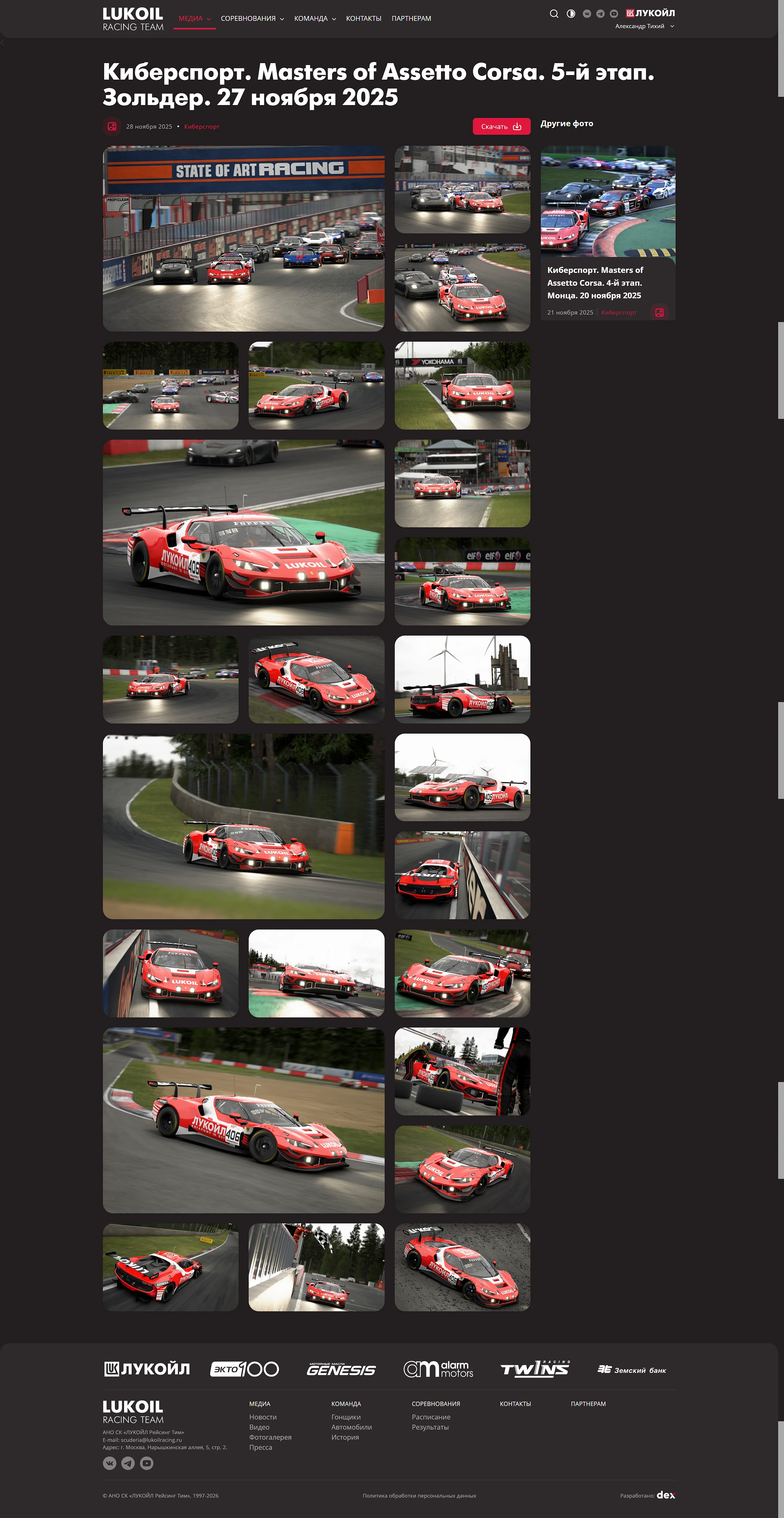 Lukoil Racing Team — photo 3