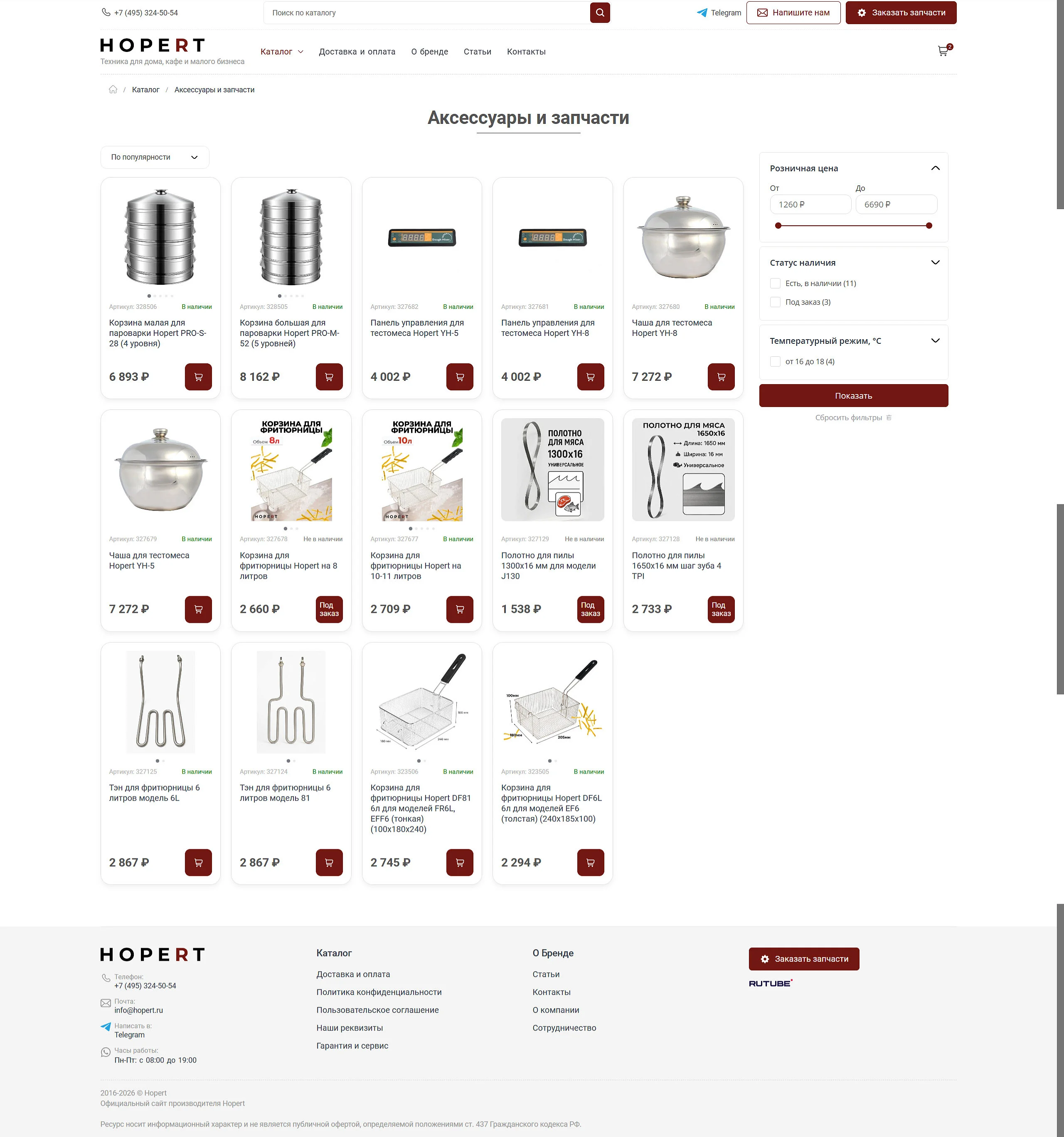 Hopert — photo 2