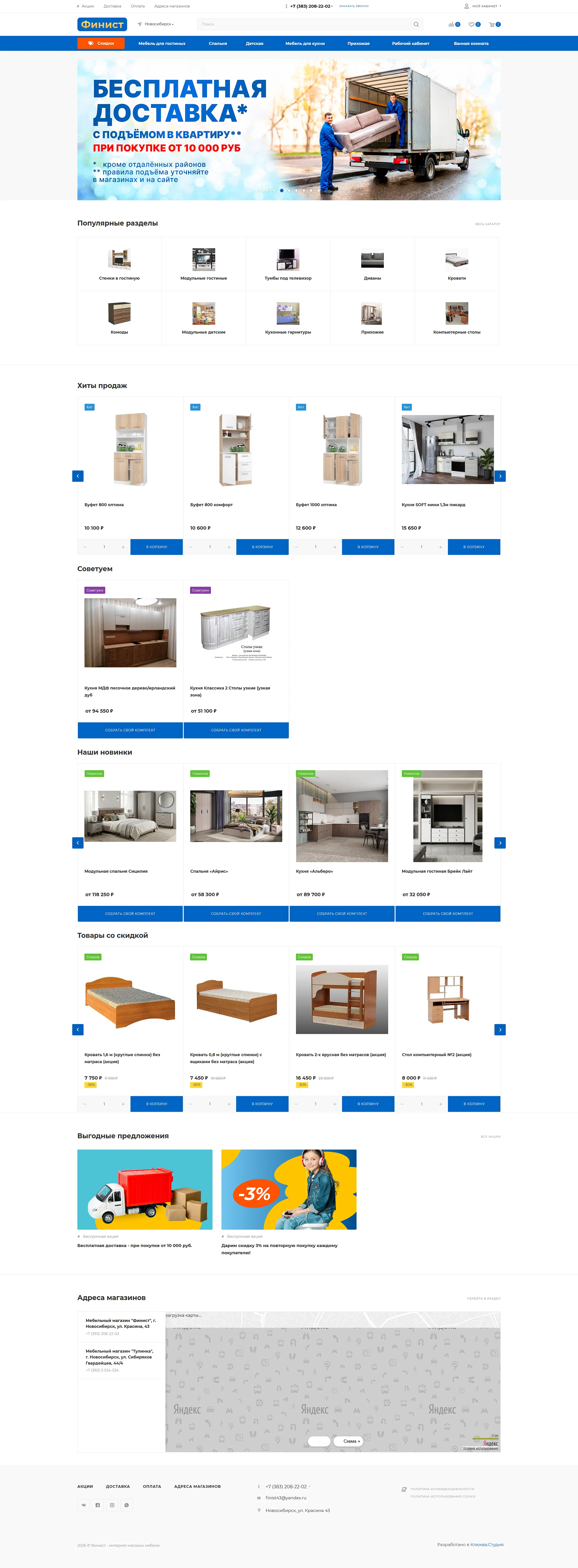 Finist — photo 1