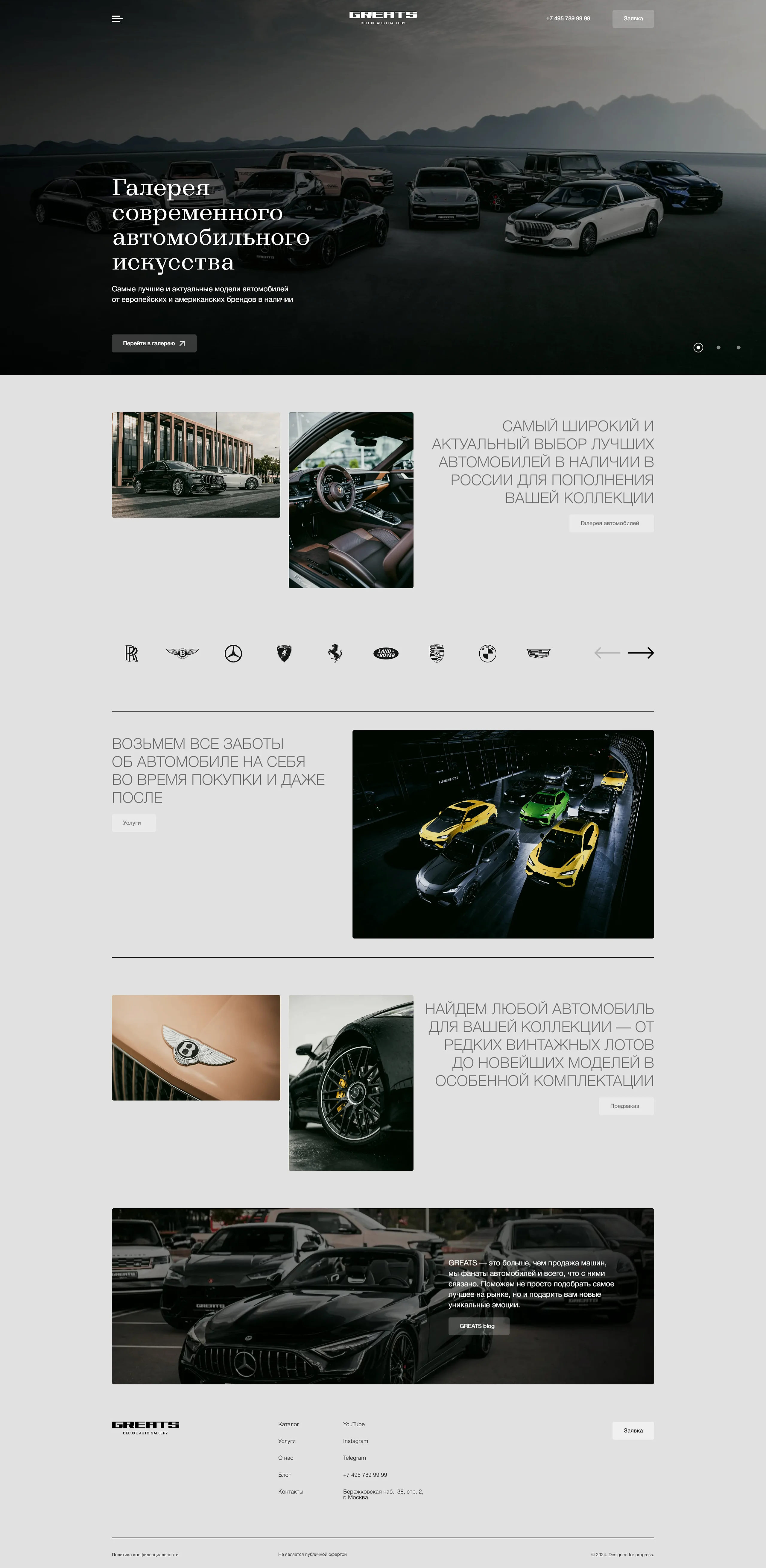 Greats Deluxe Auto Gallery — photo 1