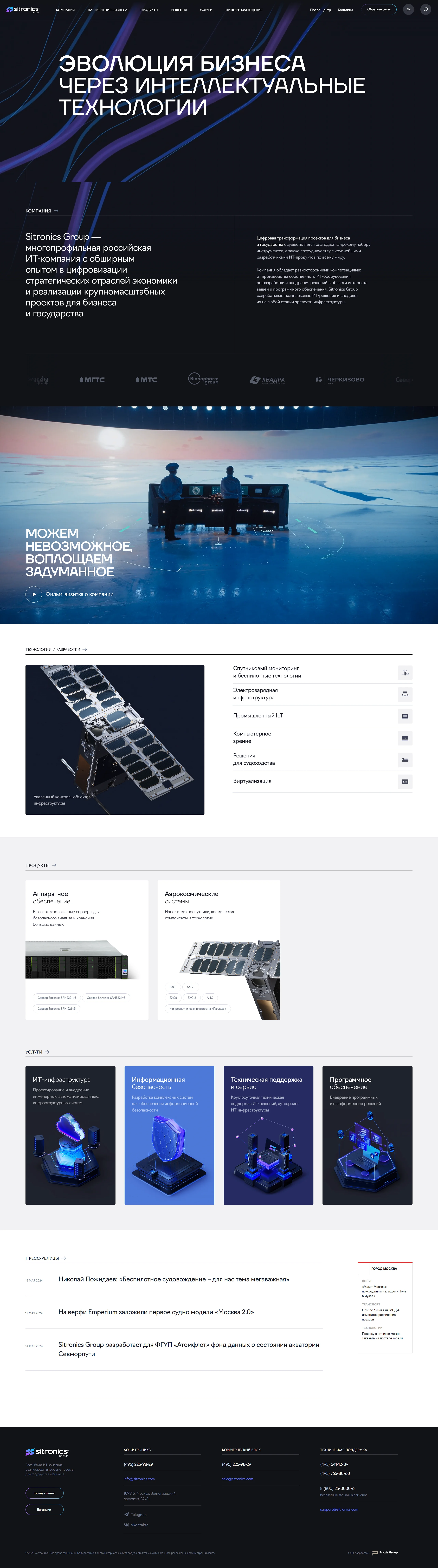 Sitronics Group — photo 1
