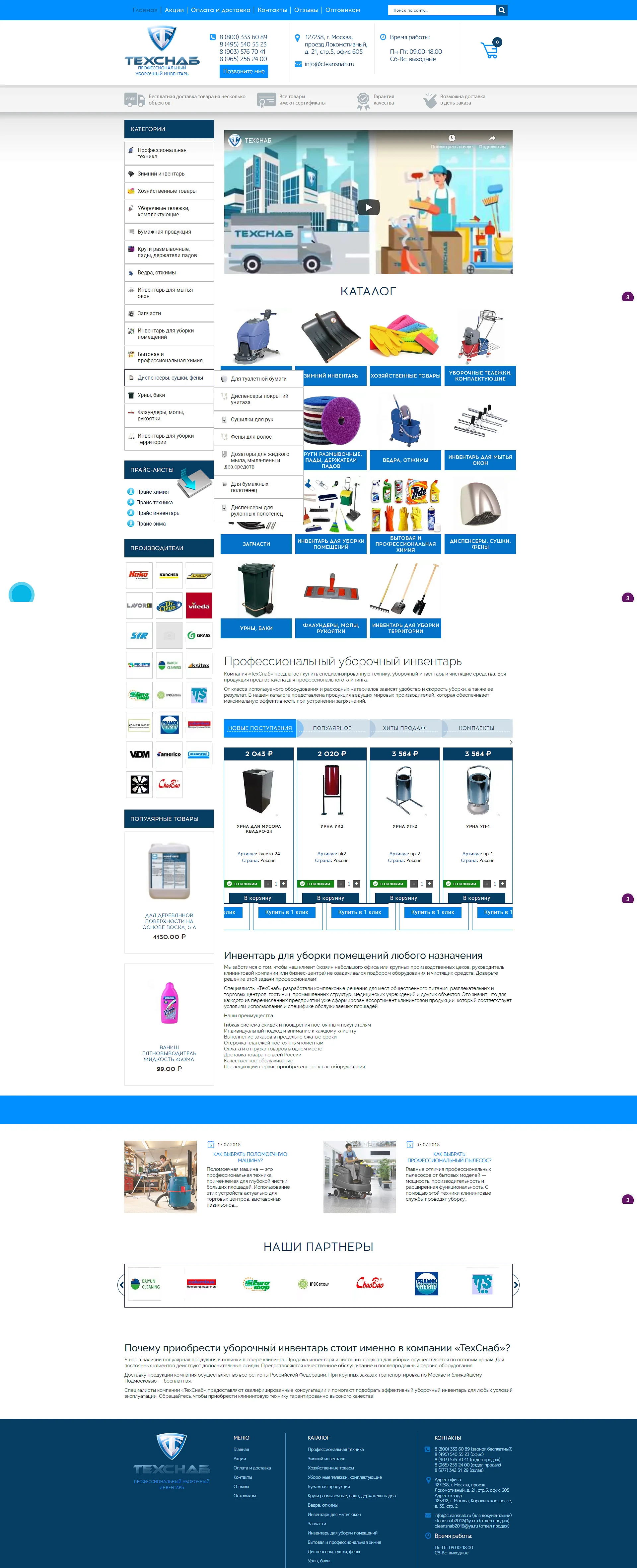 Techsnab — photo 1