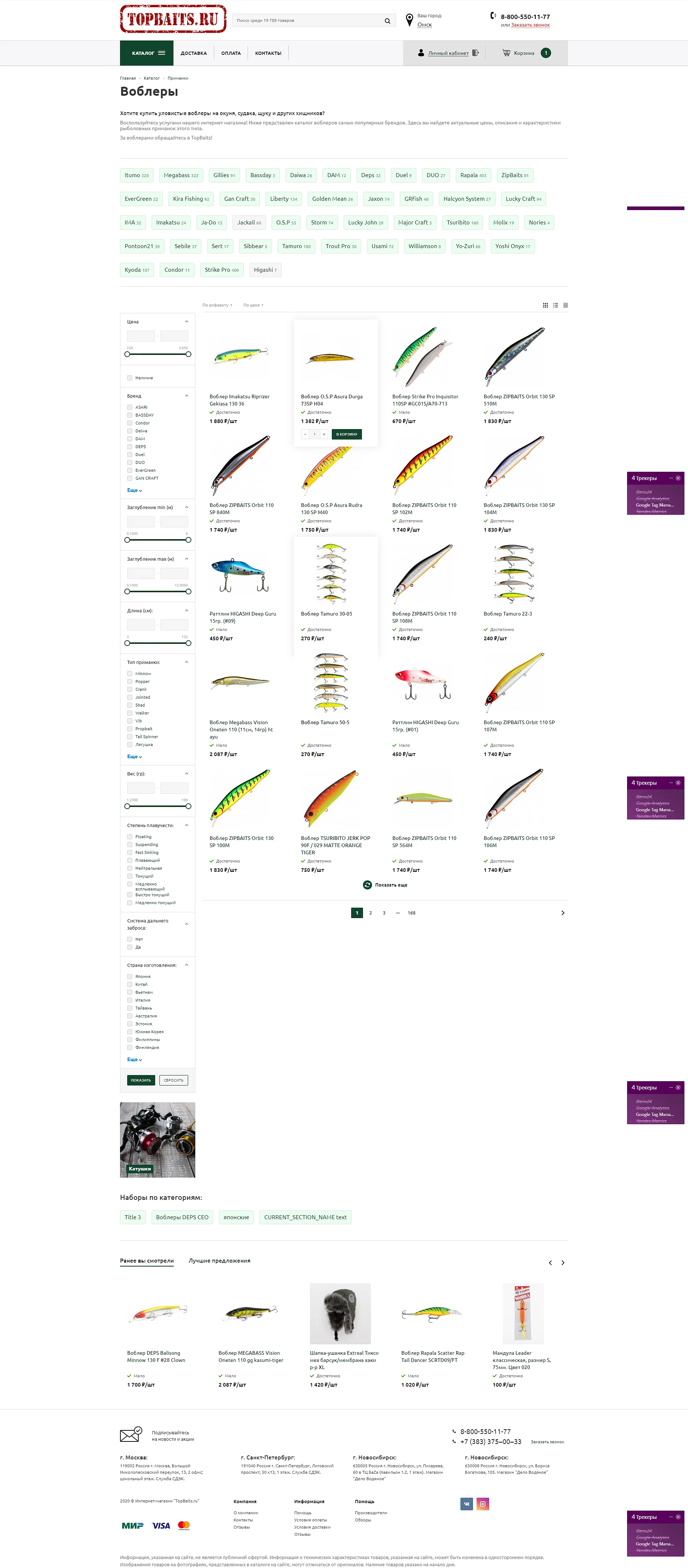 Topbaits — photo 3