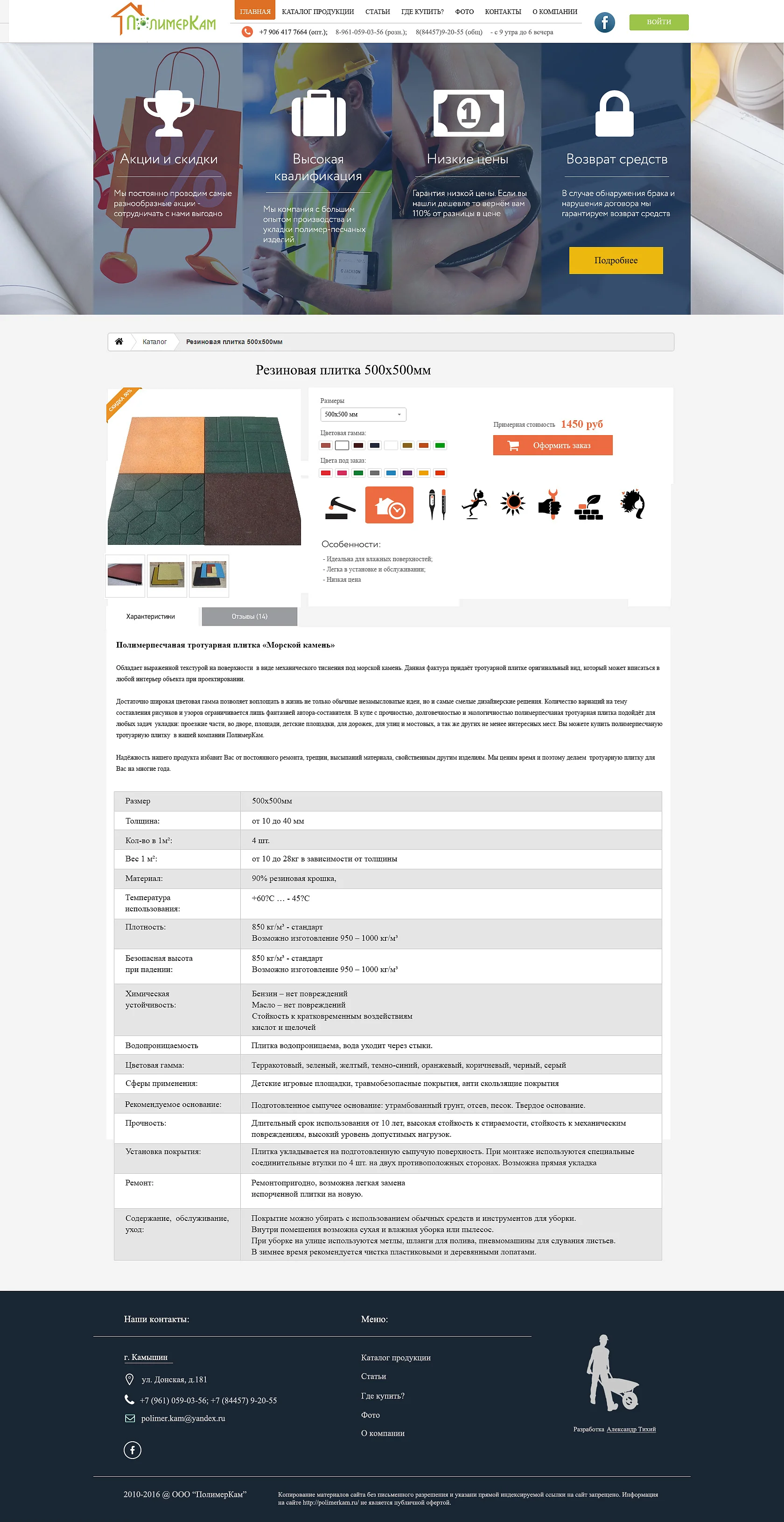Polymer — photo 3