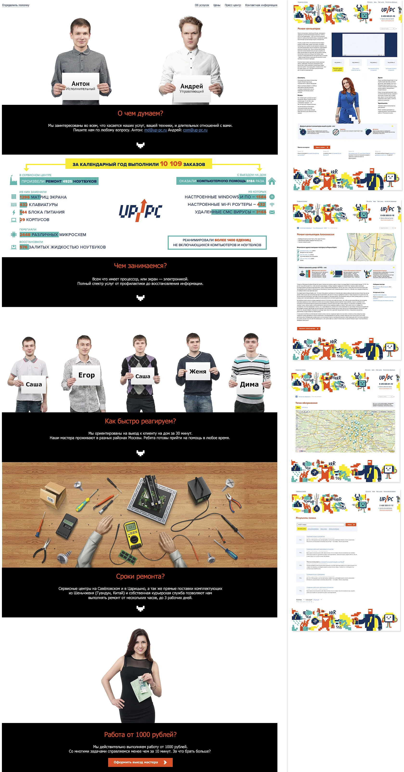 Up-pc — photo 1