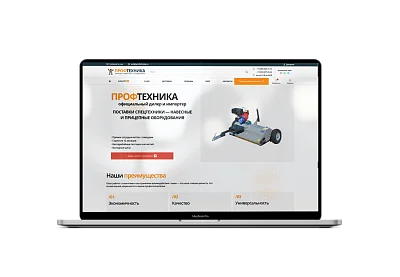 Профтехника