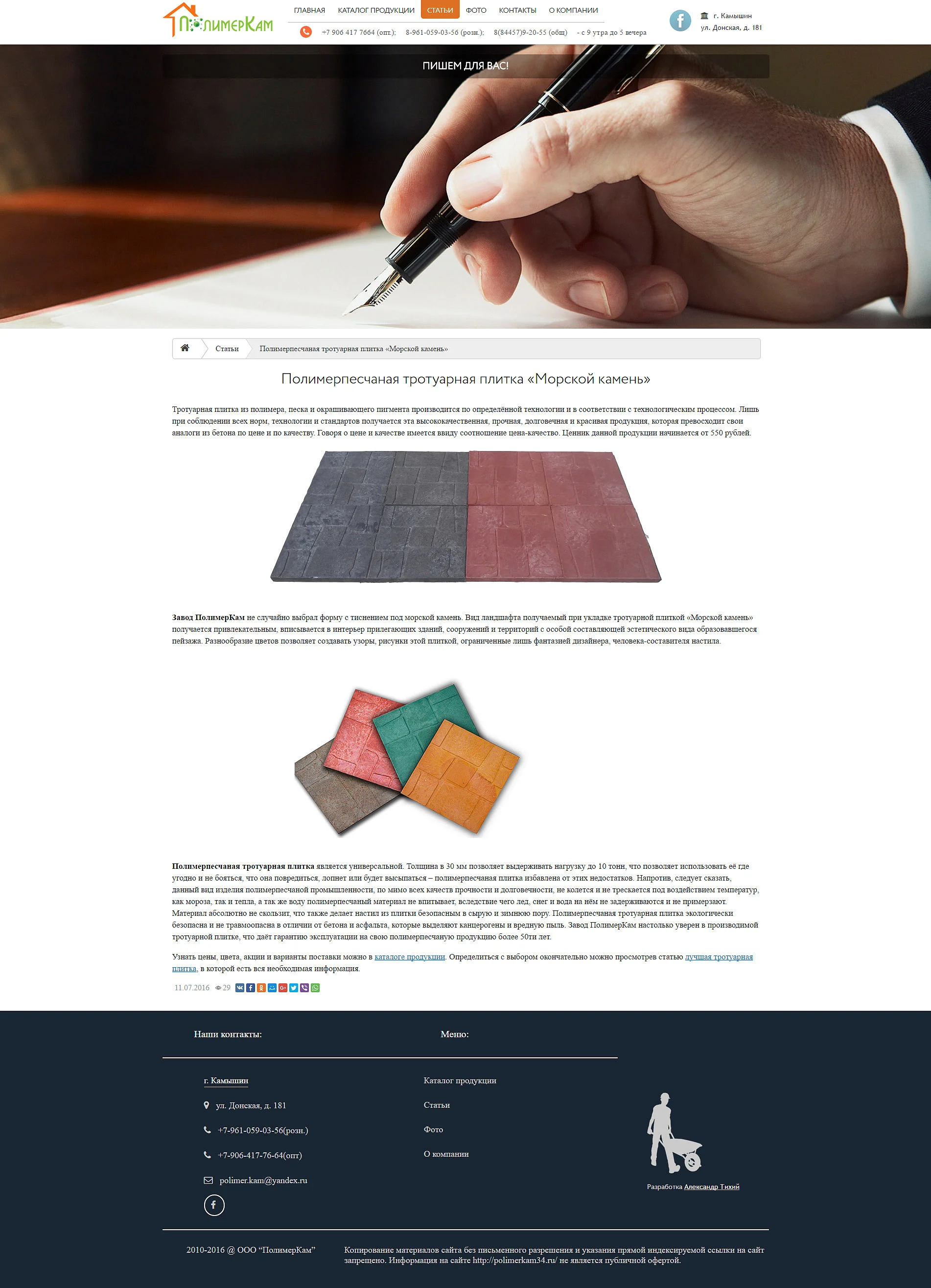 Polymer — photo 4