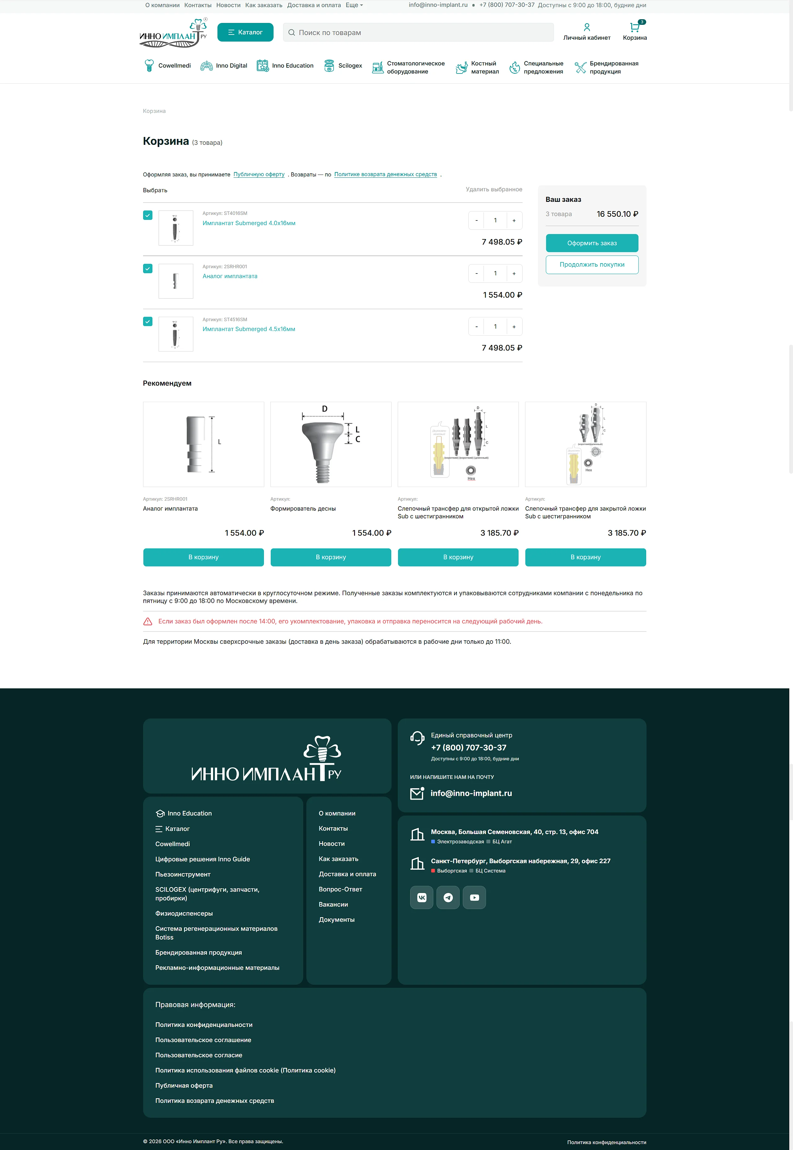 Inno Implant — photo 7