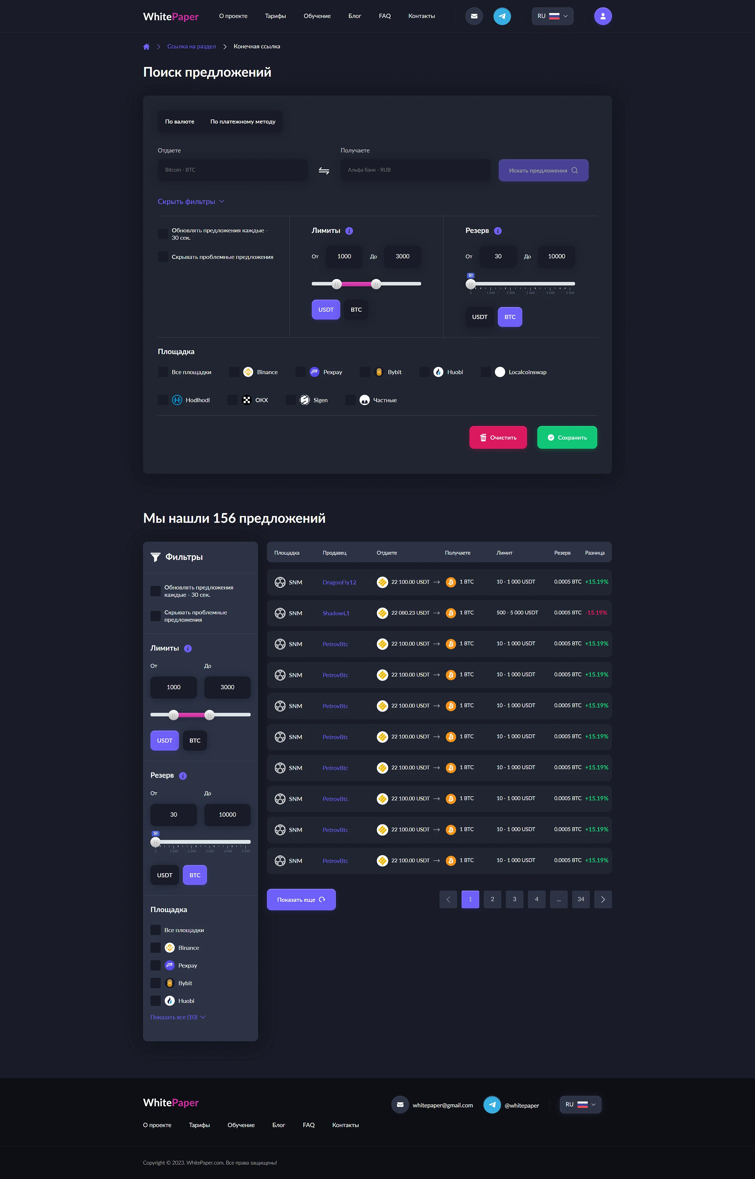Whitepaper — photo 2