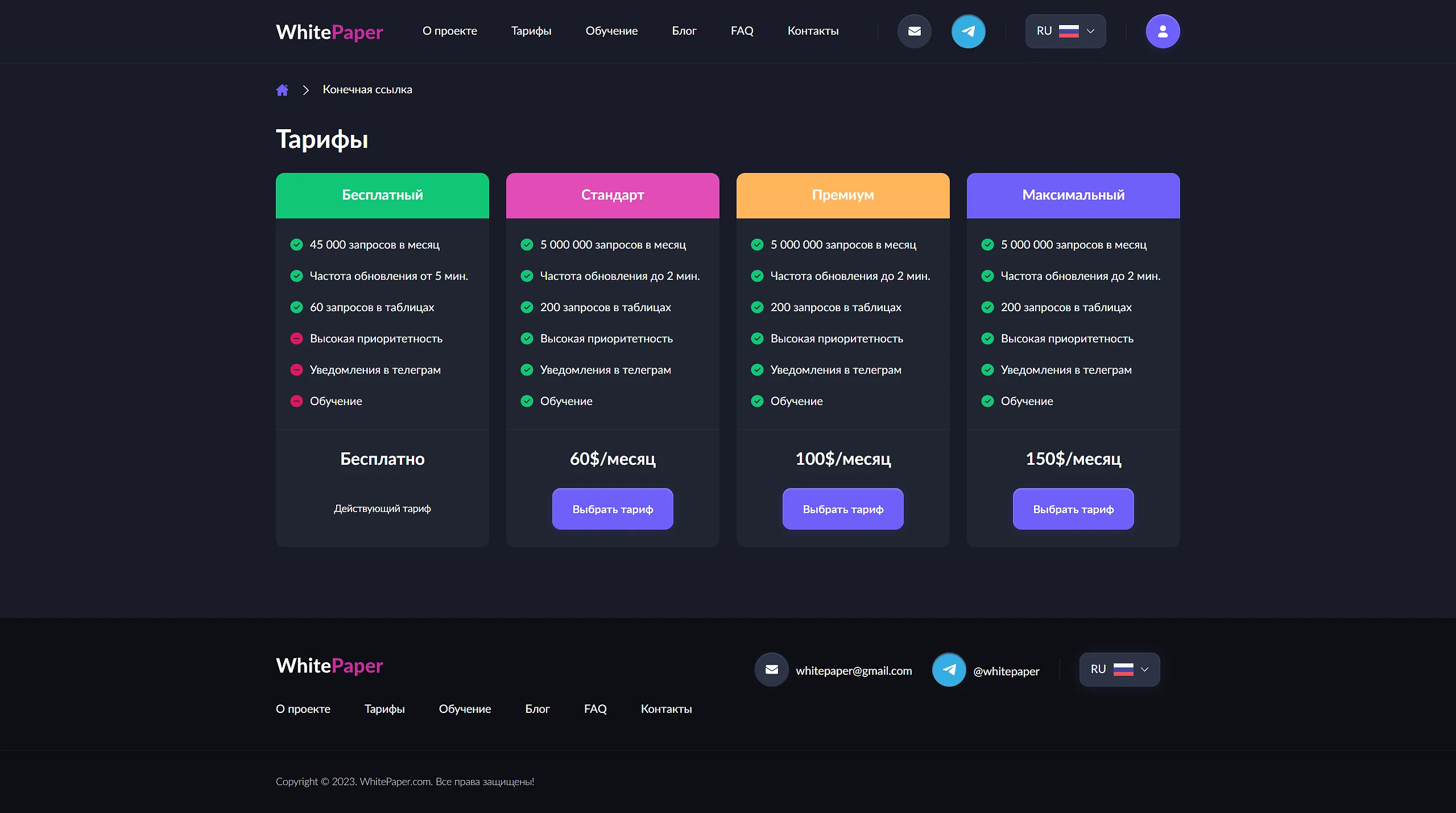Whitepaper — photo 8