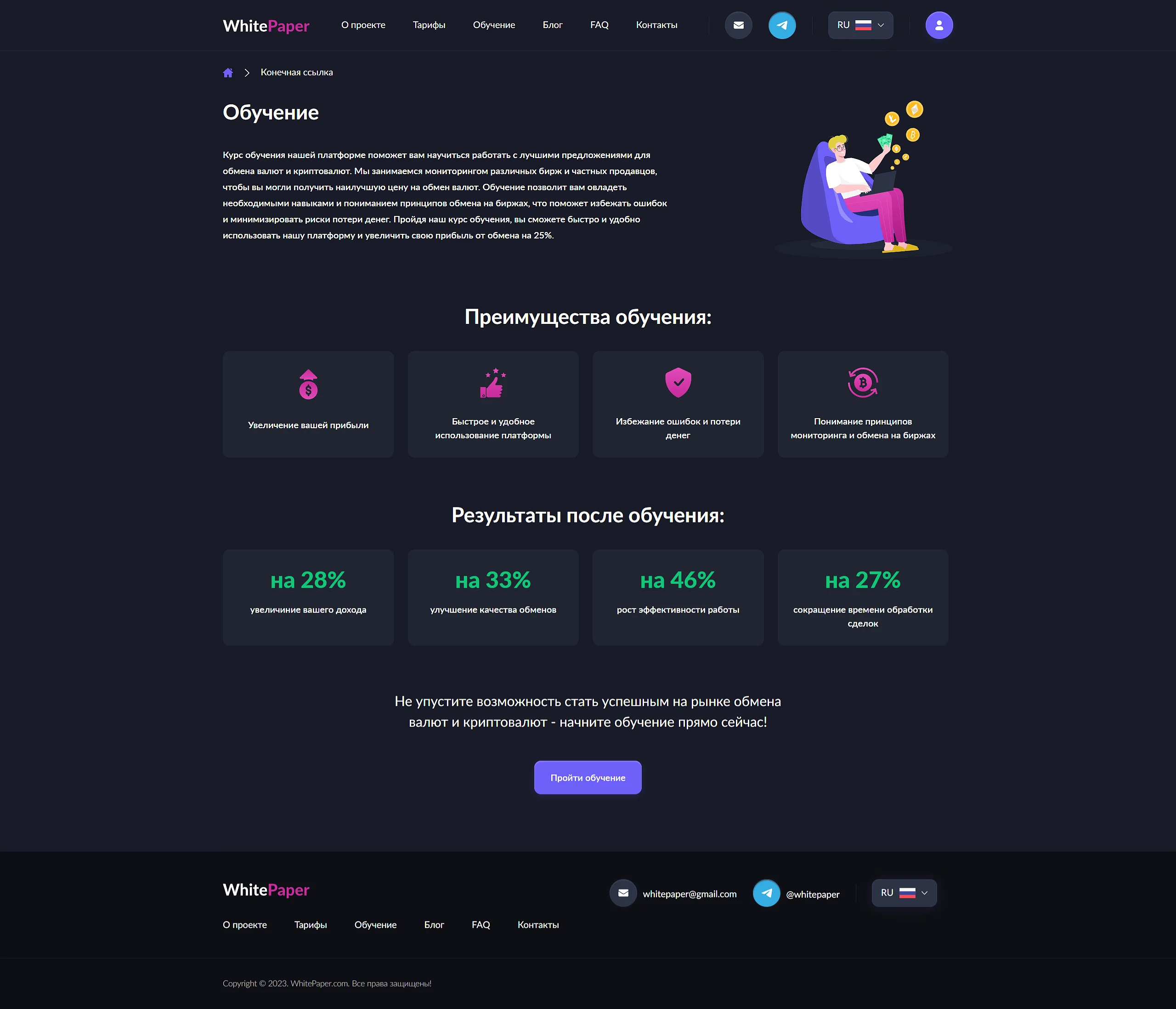 Whitepaper — photo 7